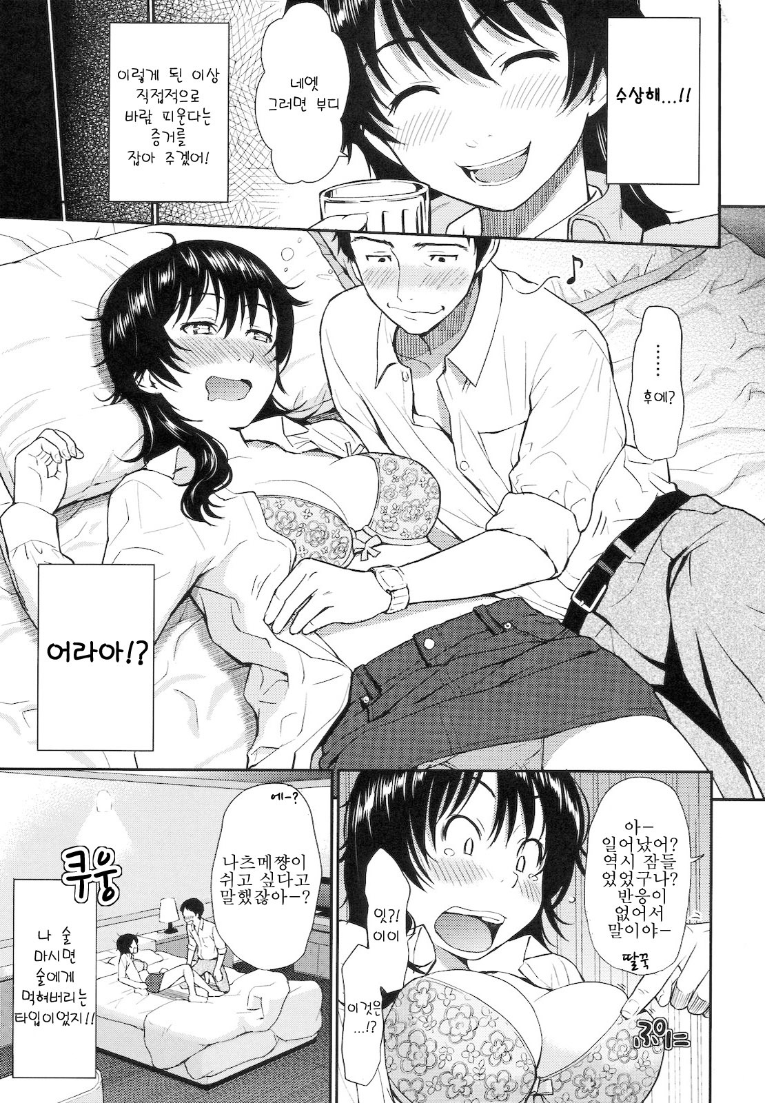 부끄러움 브레이크