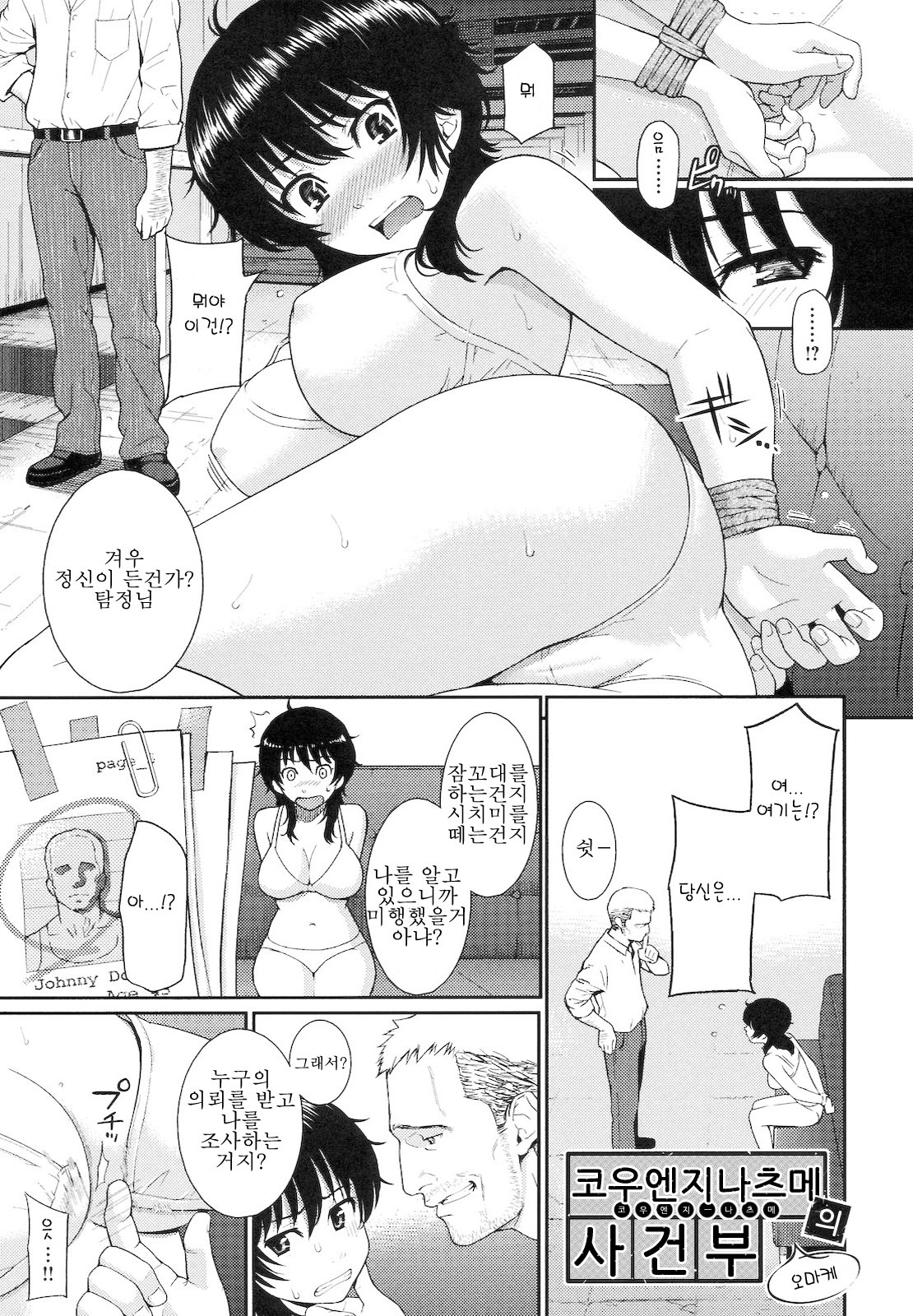 부끄러움 브레이크