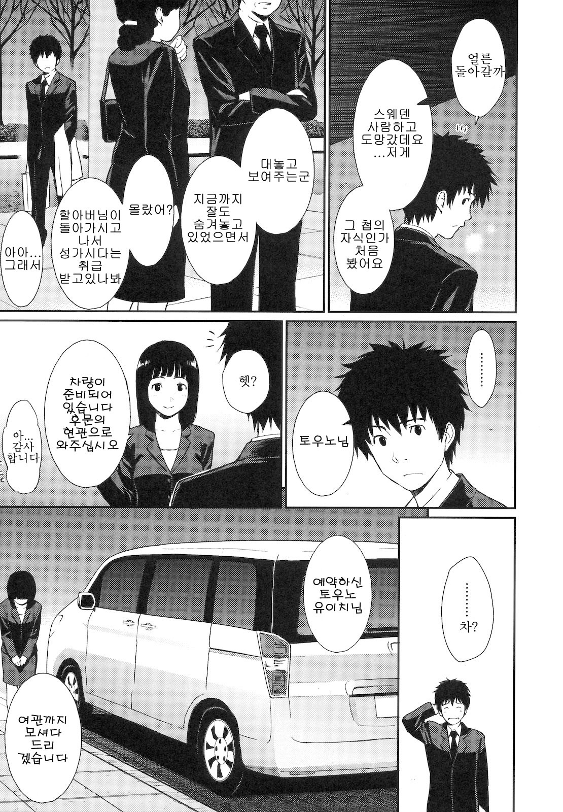 부끄러움 브레이크