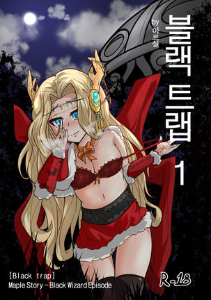 블랙트랩1 블랙트랩1