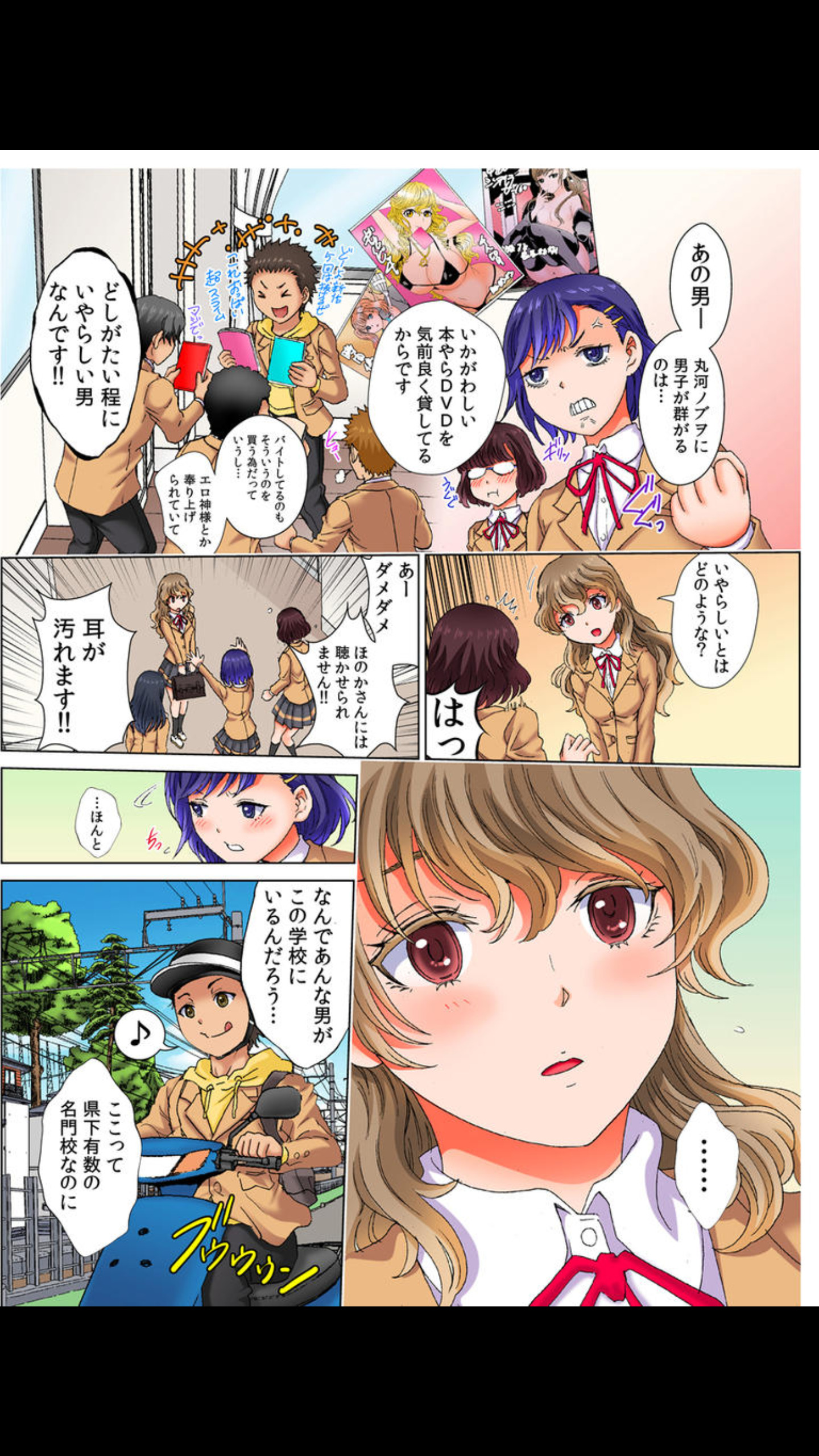 かべにはまでうごけない！？ 〜もちろん、そのままはめちあいましだ！〜vol.1