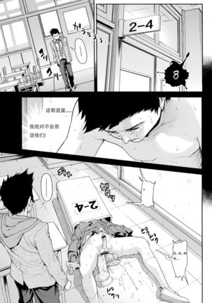ちんぽつきいじめらっこCh。 8 ちんぽつきいじめらっこCh。 8