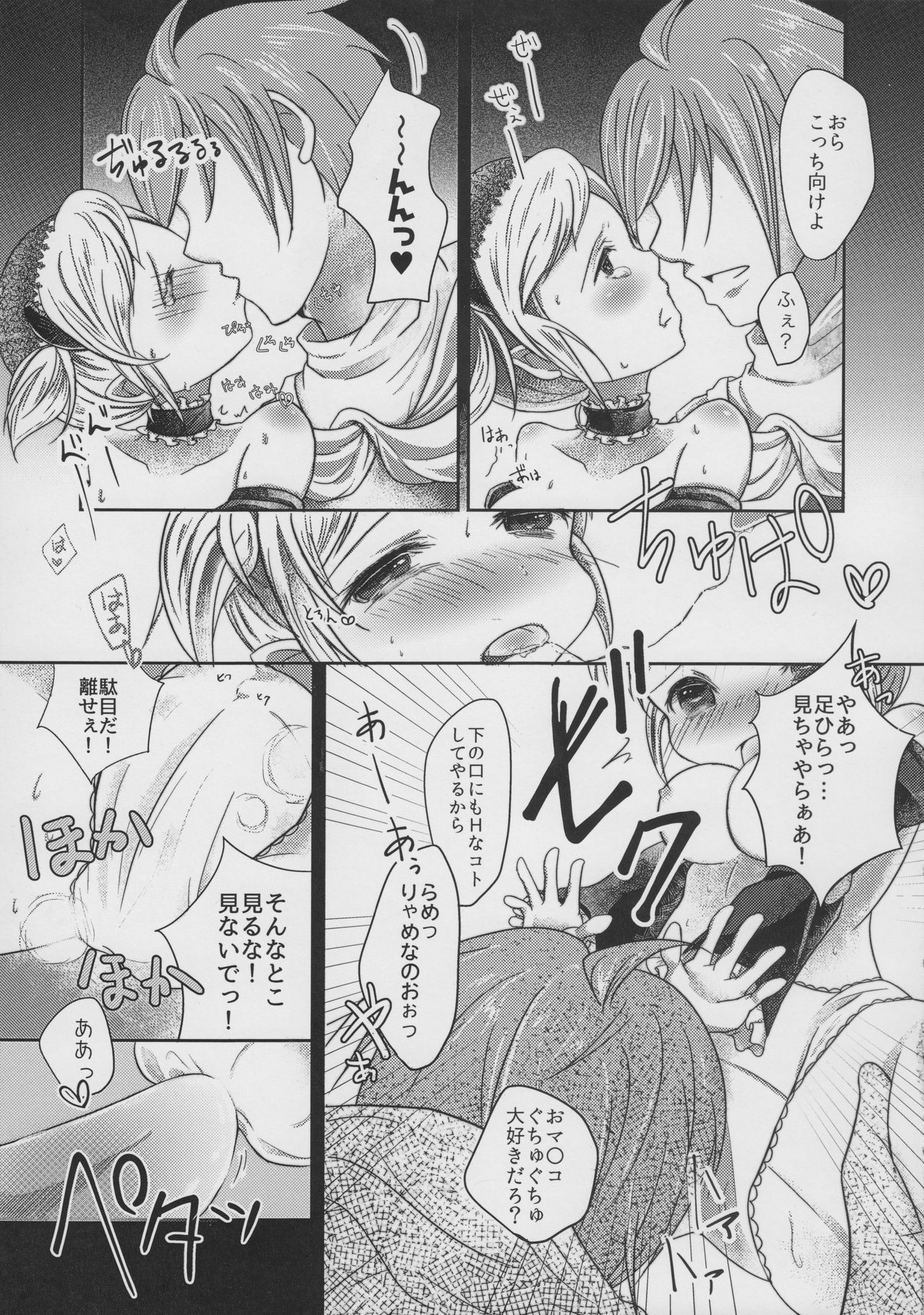 なまいき魔王の乙女方。