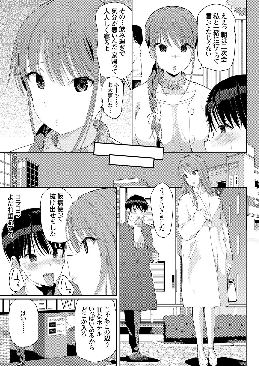 コミックグレープVol.78