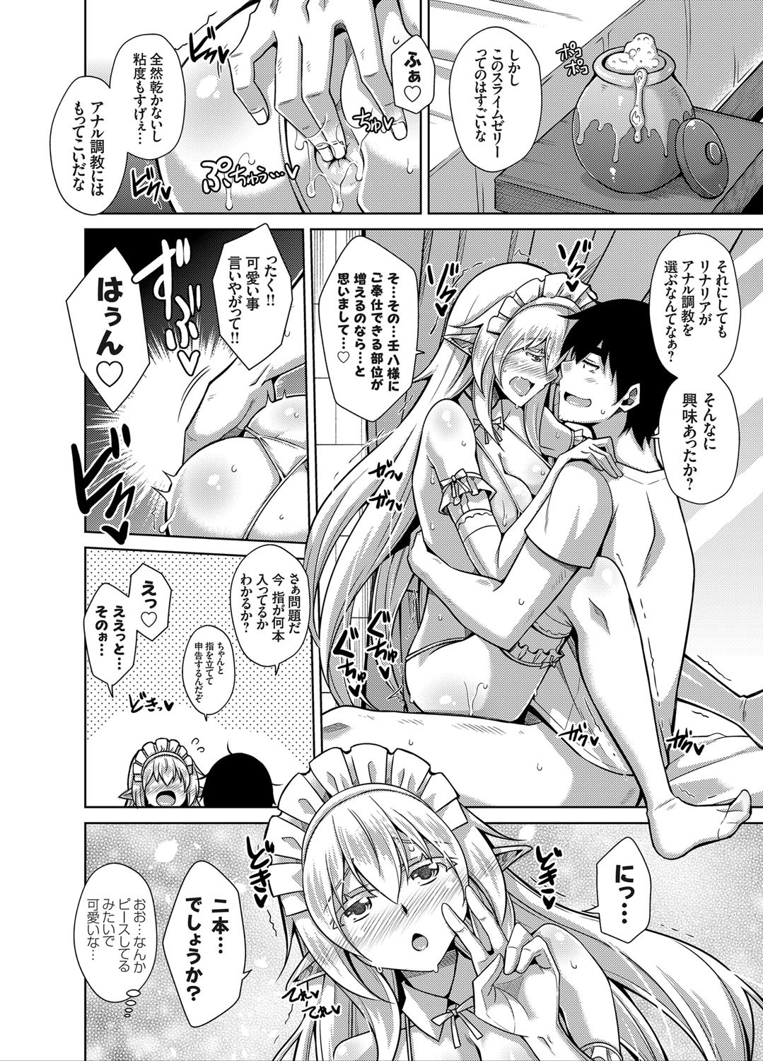 コミックグレープVol.78