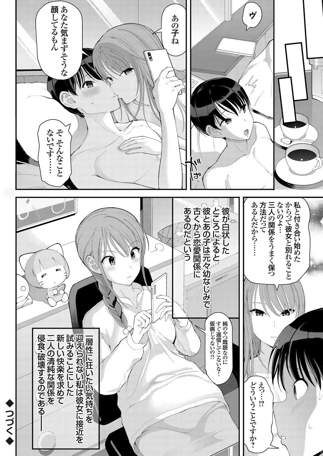 コミックグレープVol.78