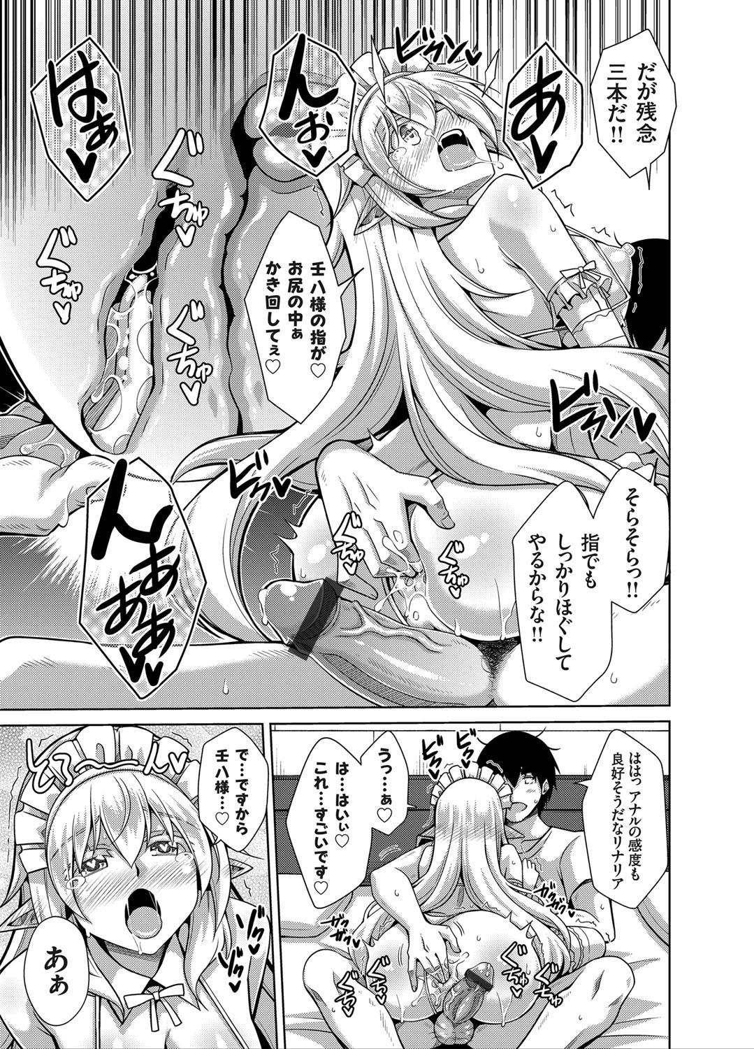 コミックグレープVol.78