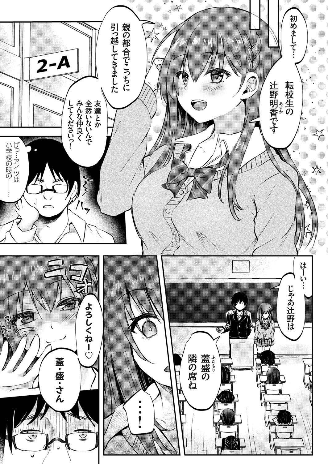 コミックグレープVol.78