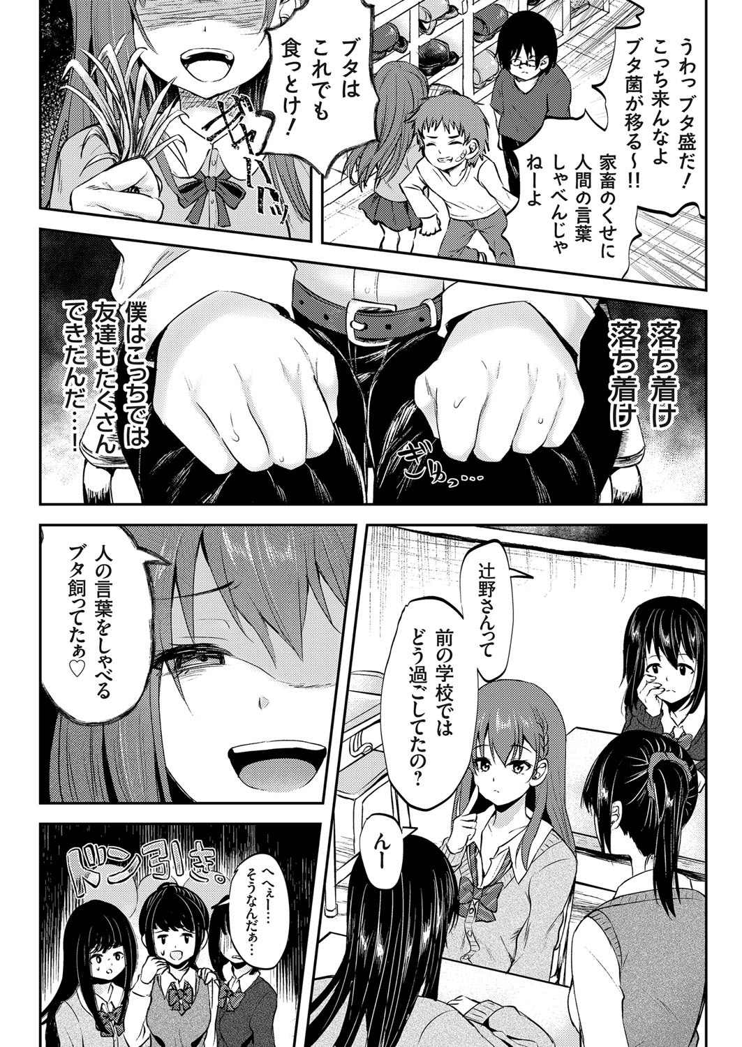 コミックグレープVol.78