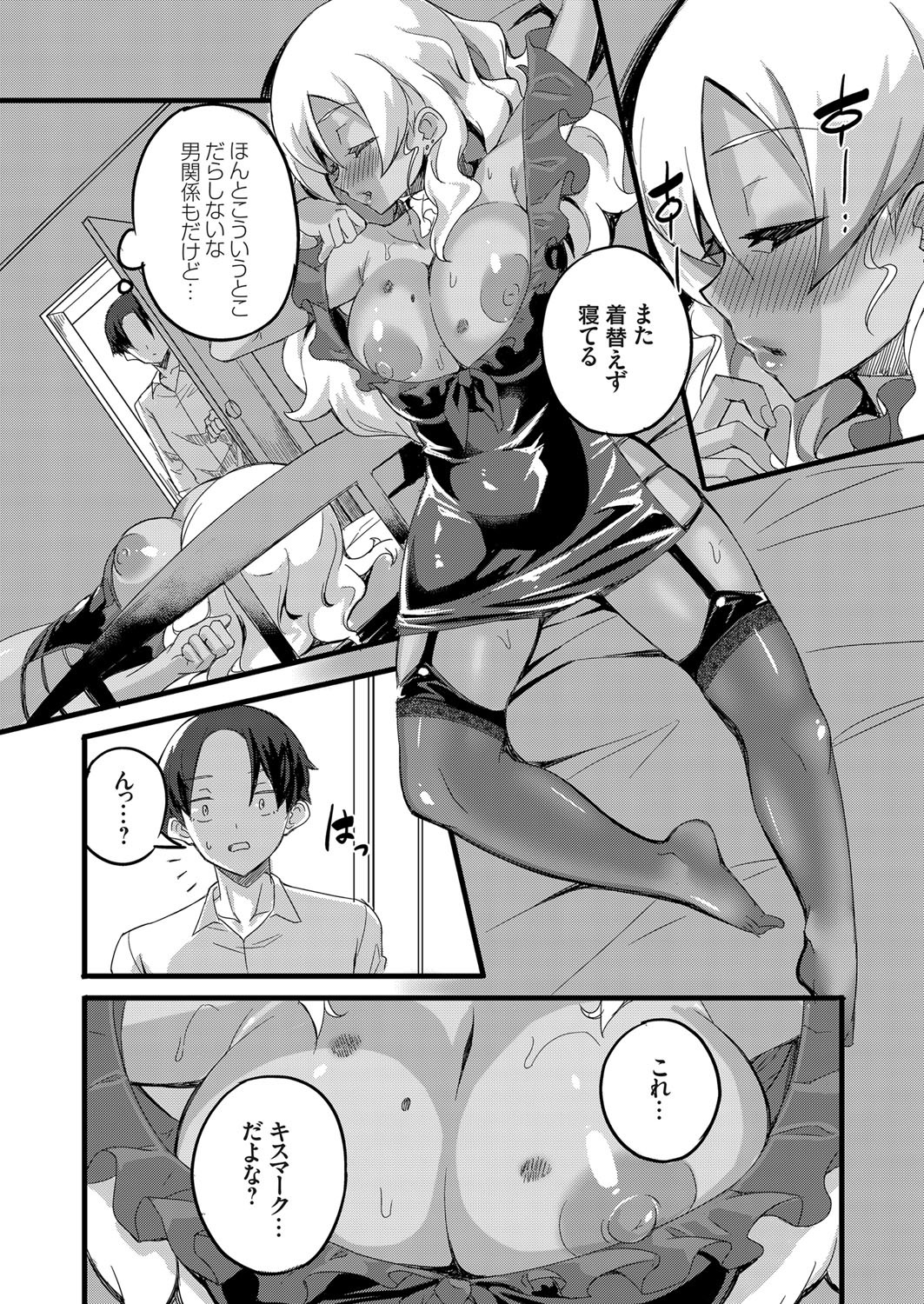 コミックグレープVol.78