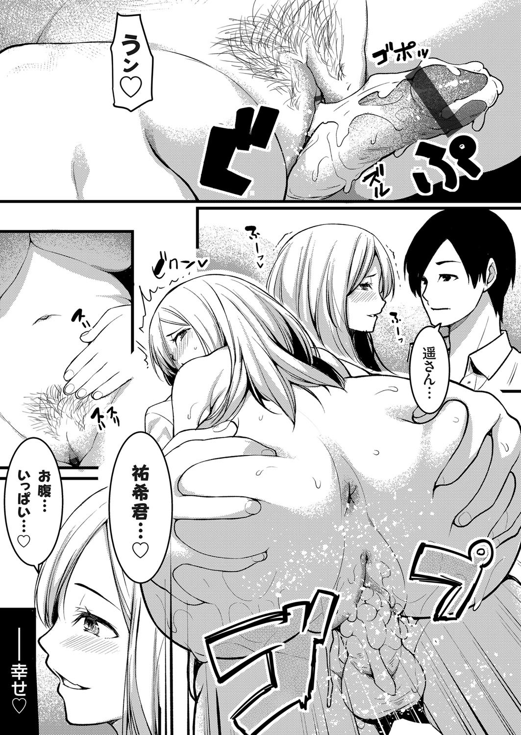 コミックグレープVol.78