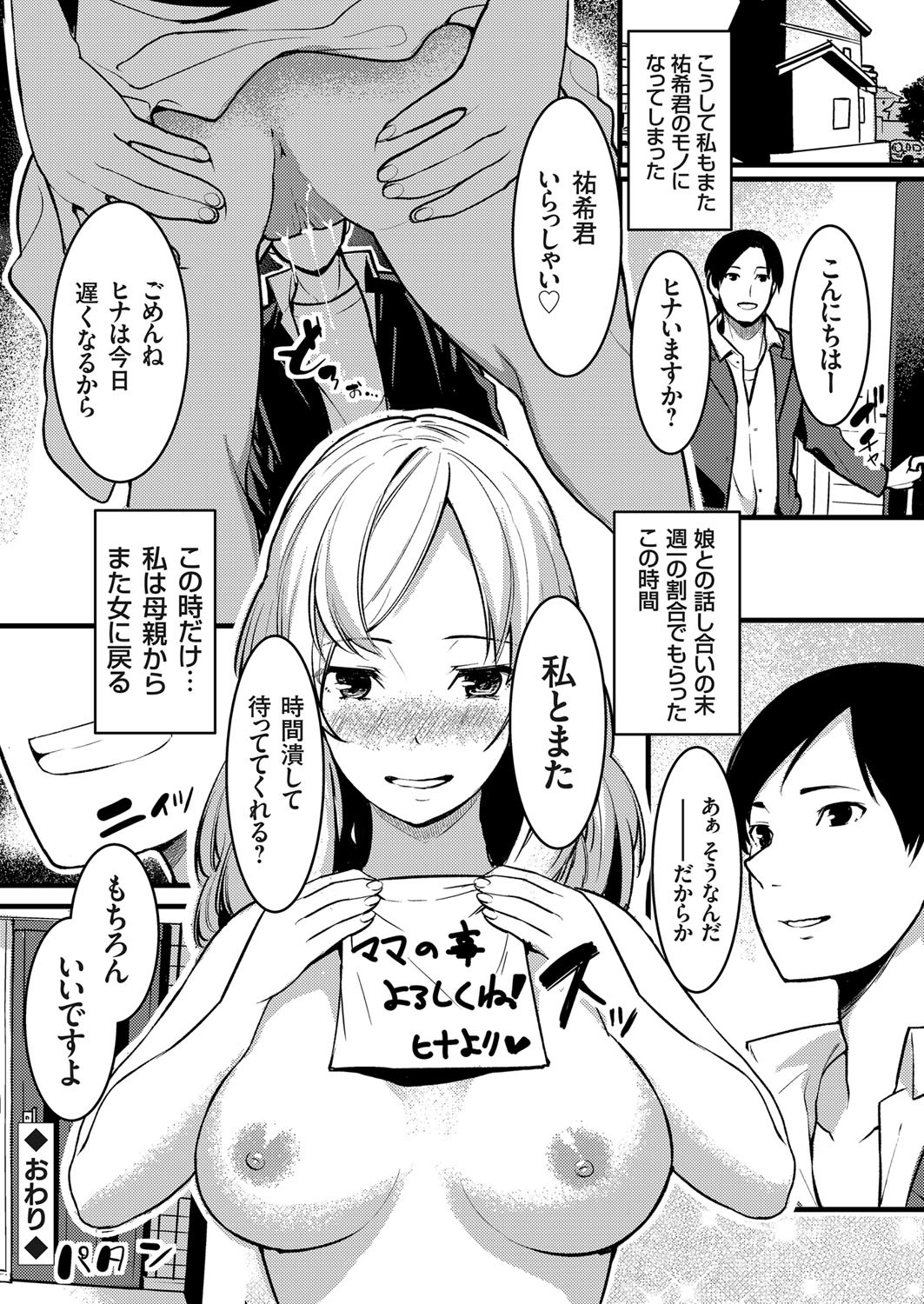 コミックグレープVol.78