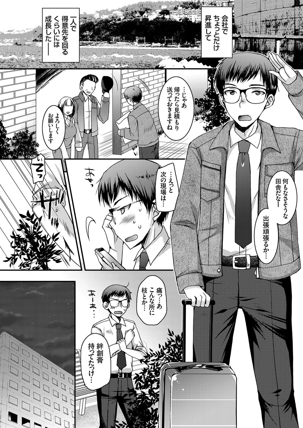 コミックグレープVol.78