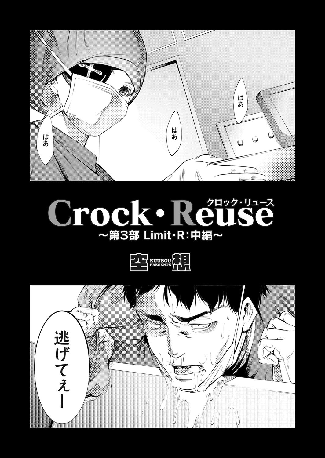 コミックグレープVol.78
