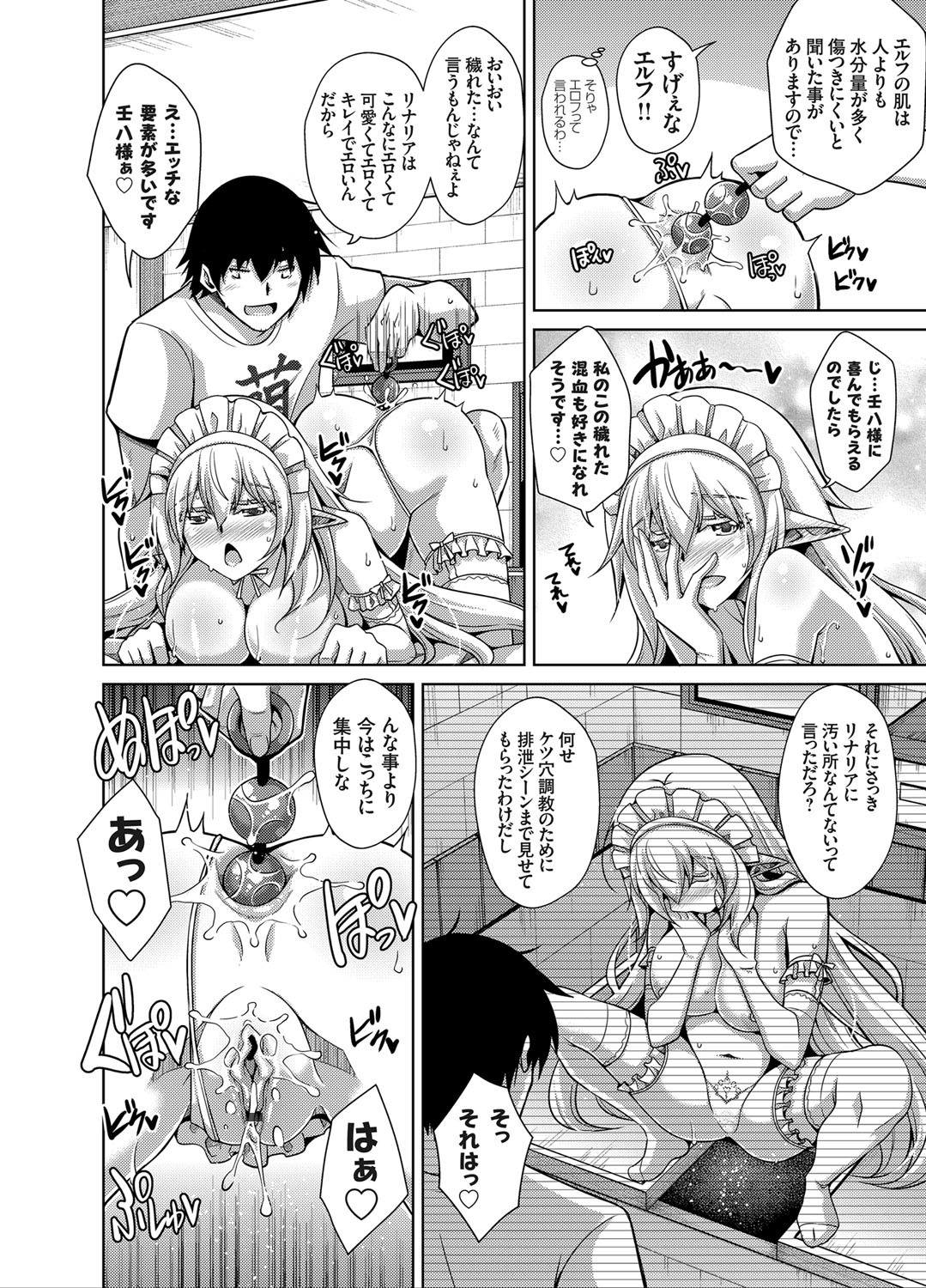 コミックグレープVol.78