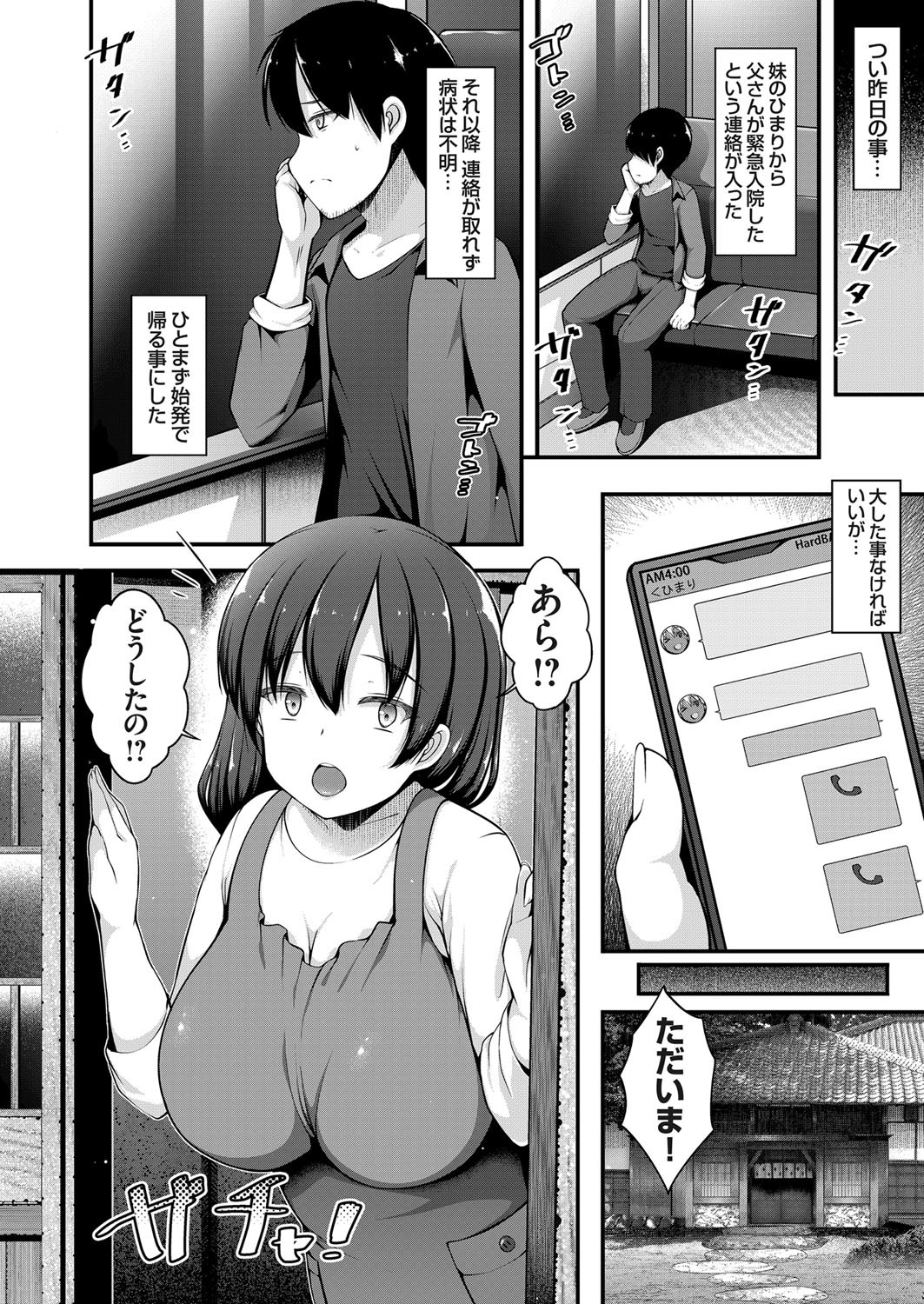 コミックグレープVol.78