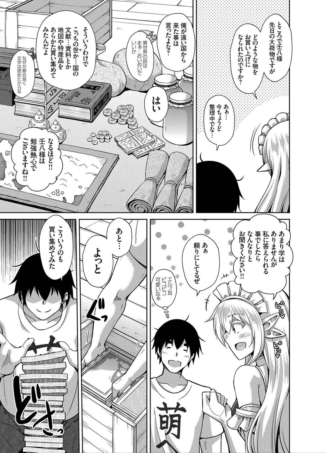 コミックグレープVol.78