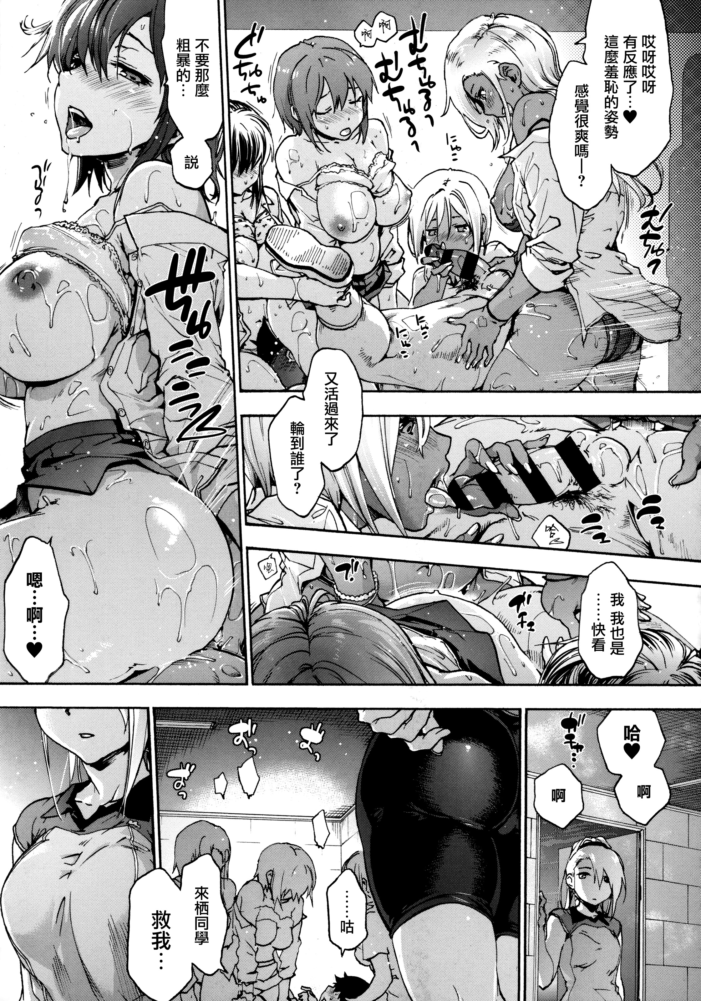 ハーレムスパイラルCh。 1-4 ハーレムスパイラルCh。 1-4