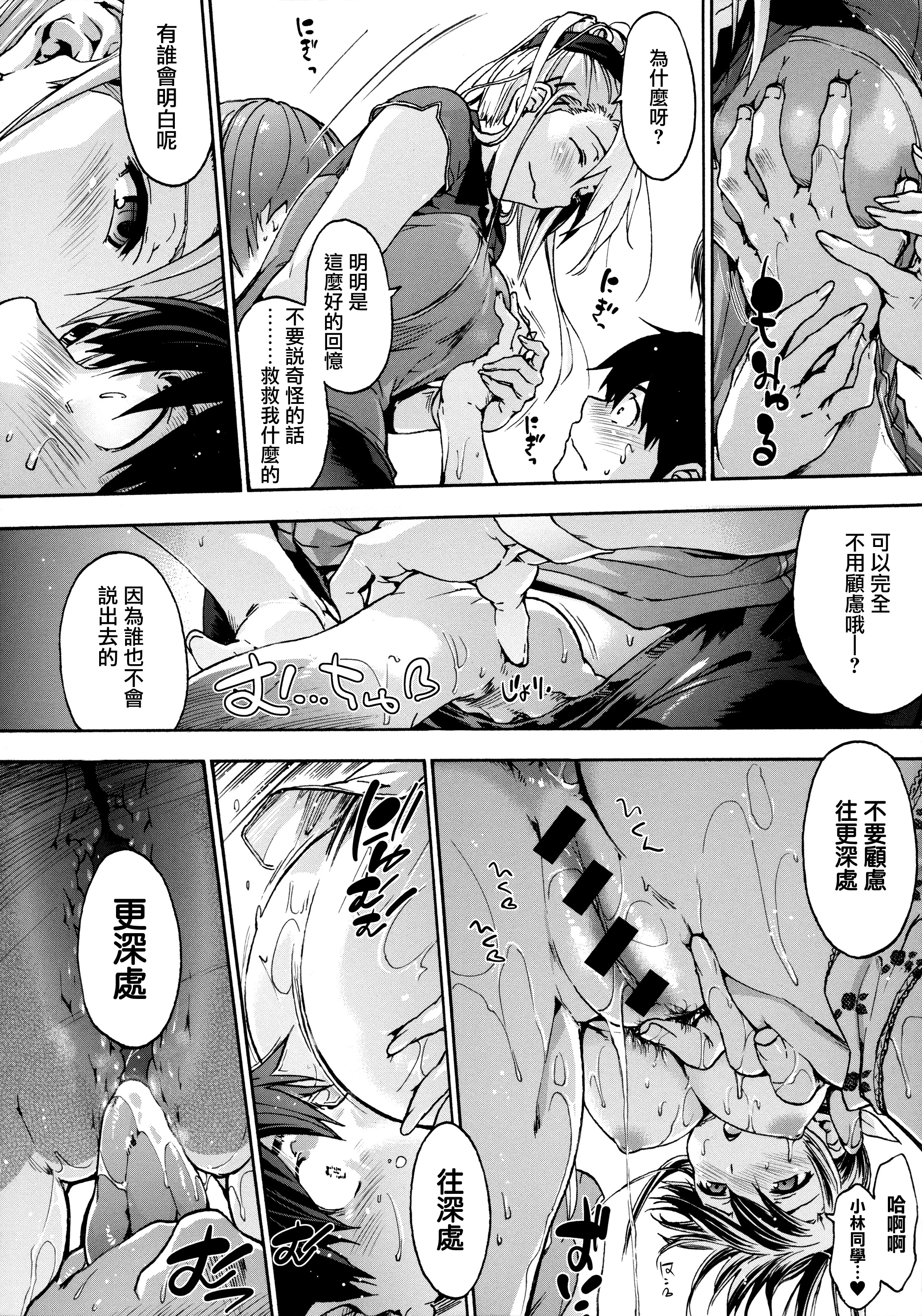 ハーレムスパイラルCh。 1-4 ハーレムスパイラルCh。 1-4