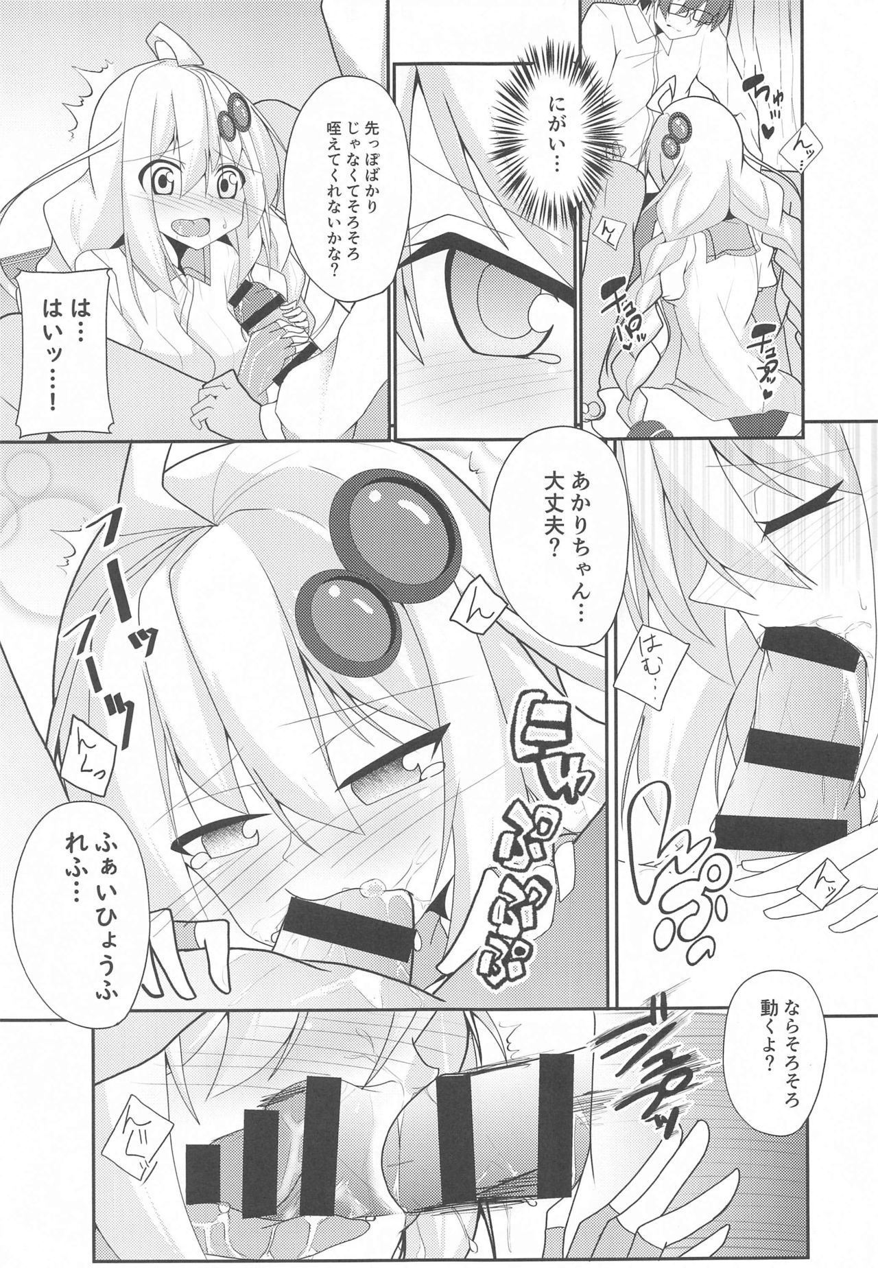 akariDay＆＃x27; s