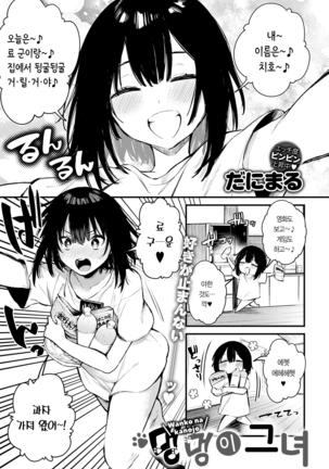 わんこなかのじょう| 멍멍이그녀 わんこなかのじょう| 멍멍이그녀