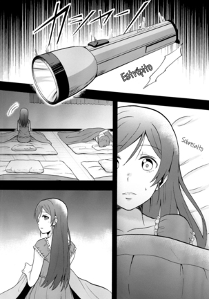 19.ラブライブ暗闇の中で私を抱きしめて 19.ラブライブ暗闇の中で私を抱きしめて
