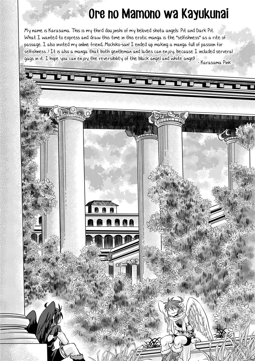 鉱の魔物はかゆくない 鉱の魔物はかゆくない