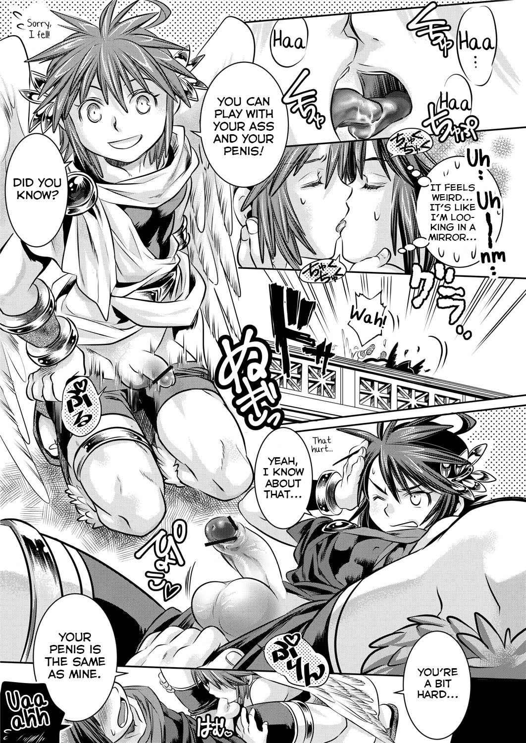 鉱の魔物はかゆくない 鉱の魔物はかゆくない