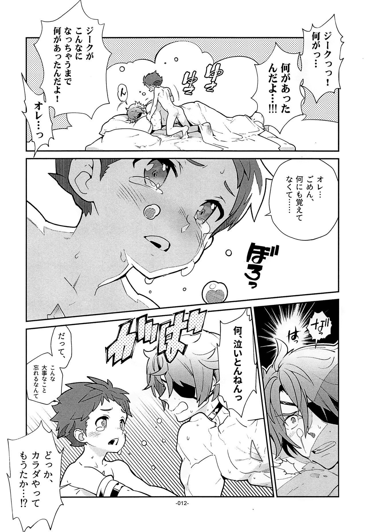 Memento-RE：X-