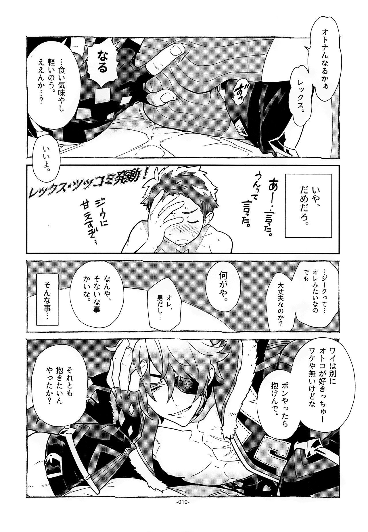 Memento-RE：X-