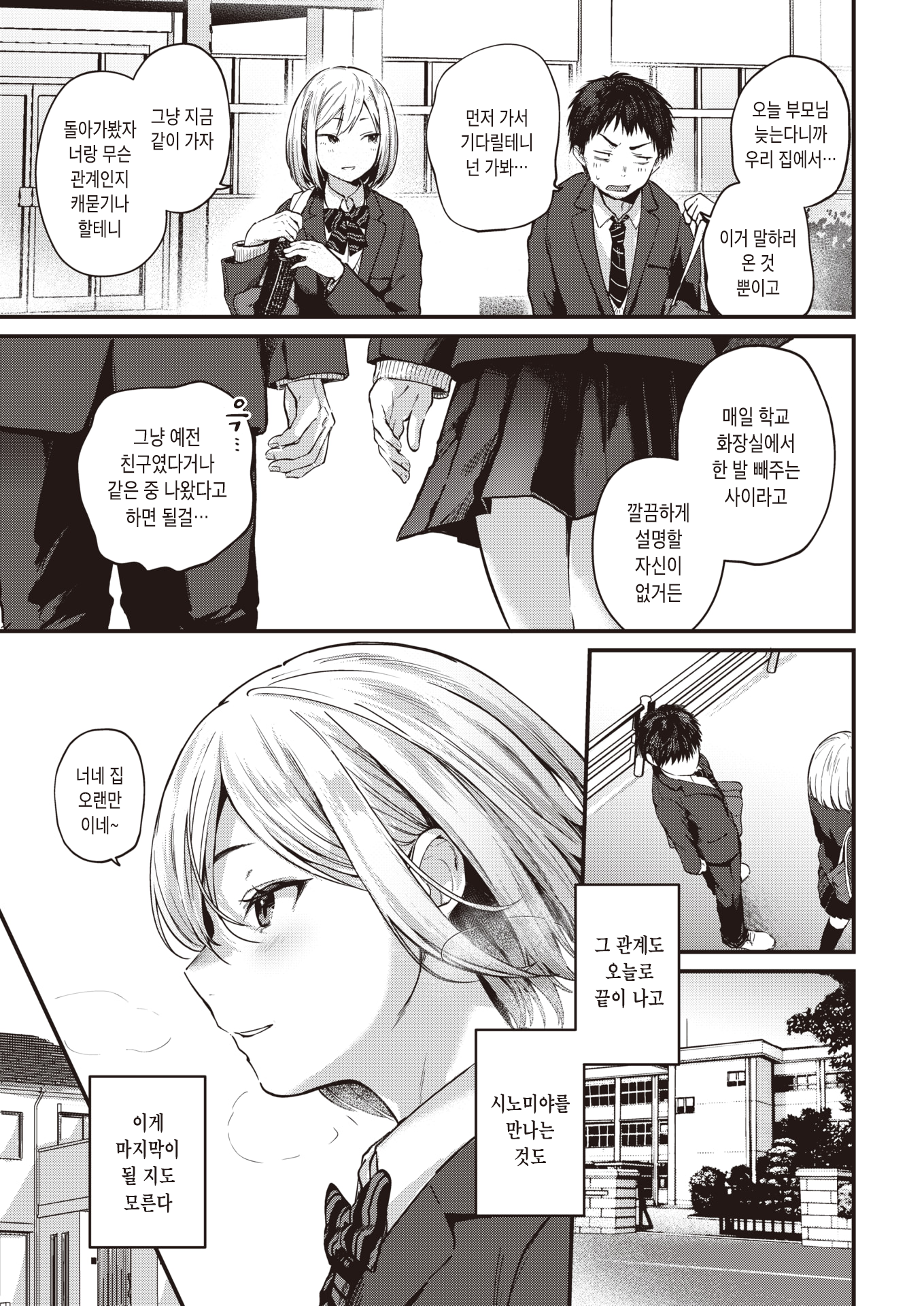 そつぎょう報酬〜fin〜 | 졸업報酬〜fin〜