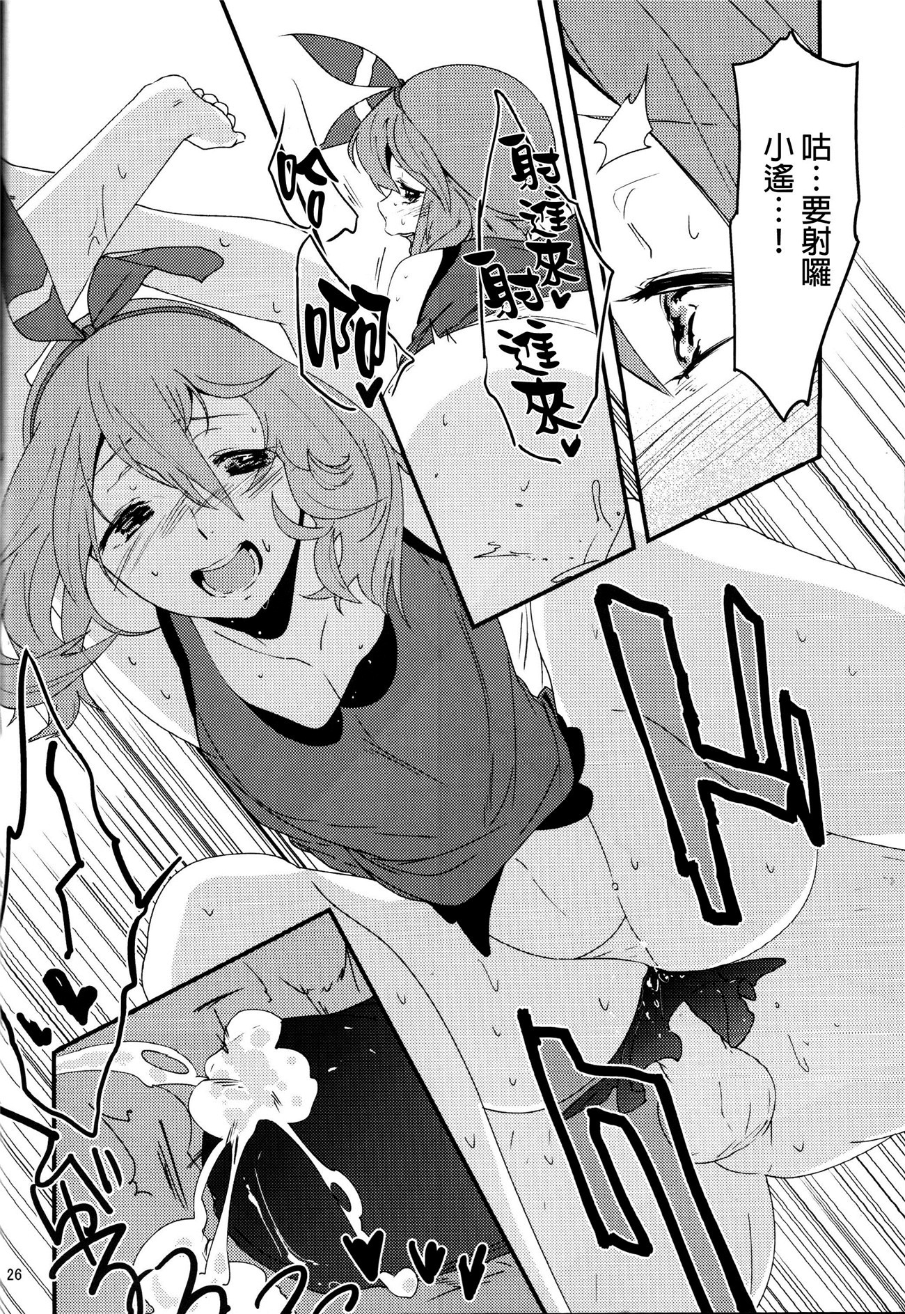 Rutchī！鉱石かれしにり
