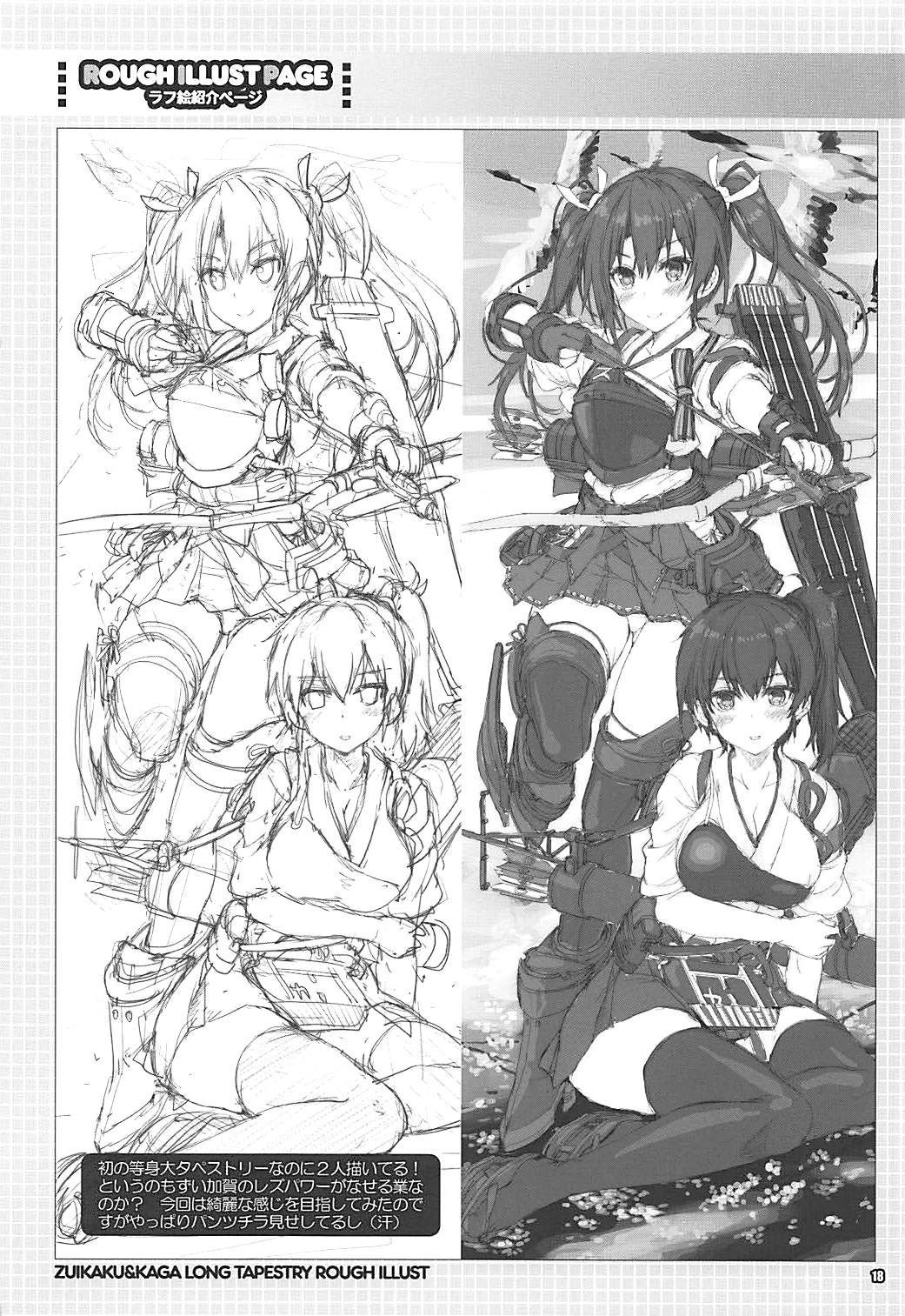 かんむすはH大スキ10