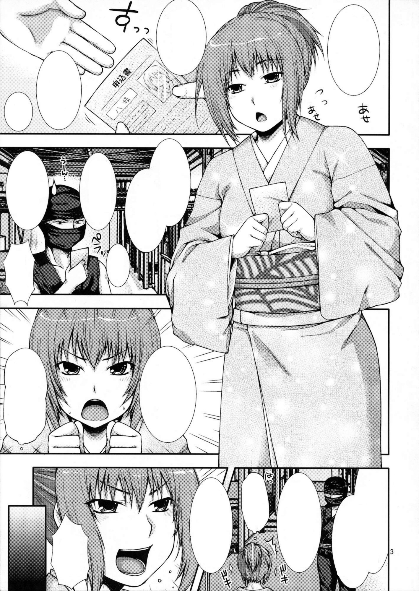 トゥルニン〜忍者四季の牧〜