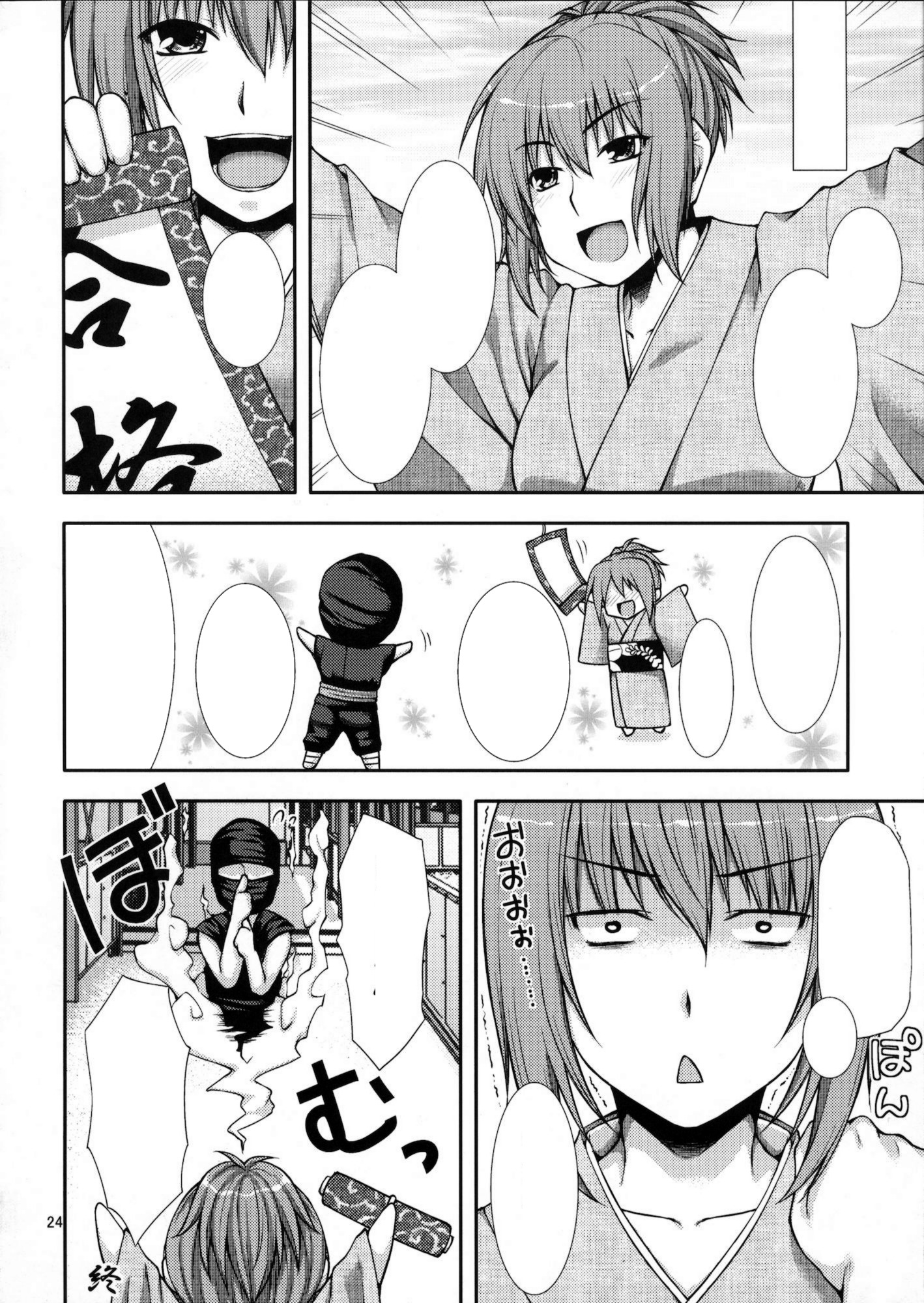 トゥルニン〜忍者四季の牧〜