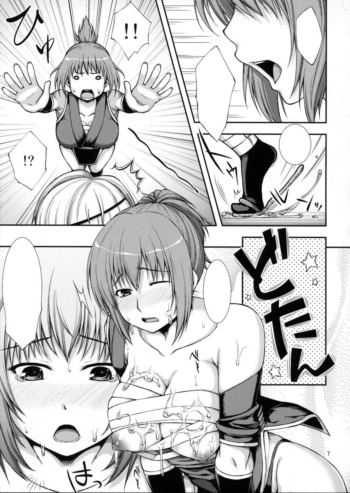 トゥルニン〜忍者四季の牧〜