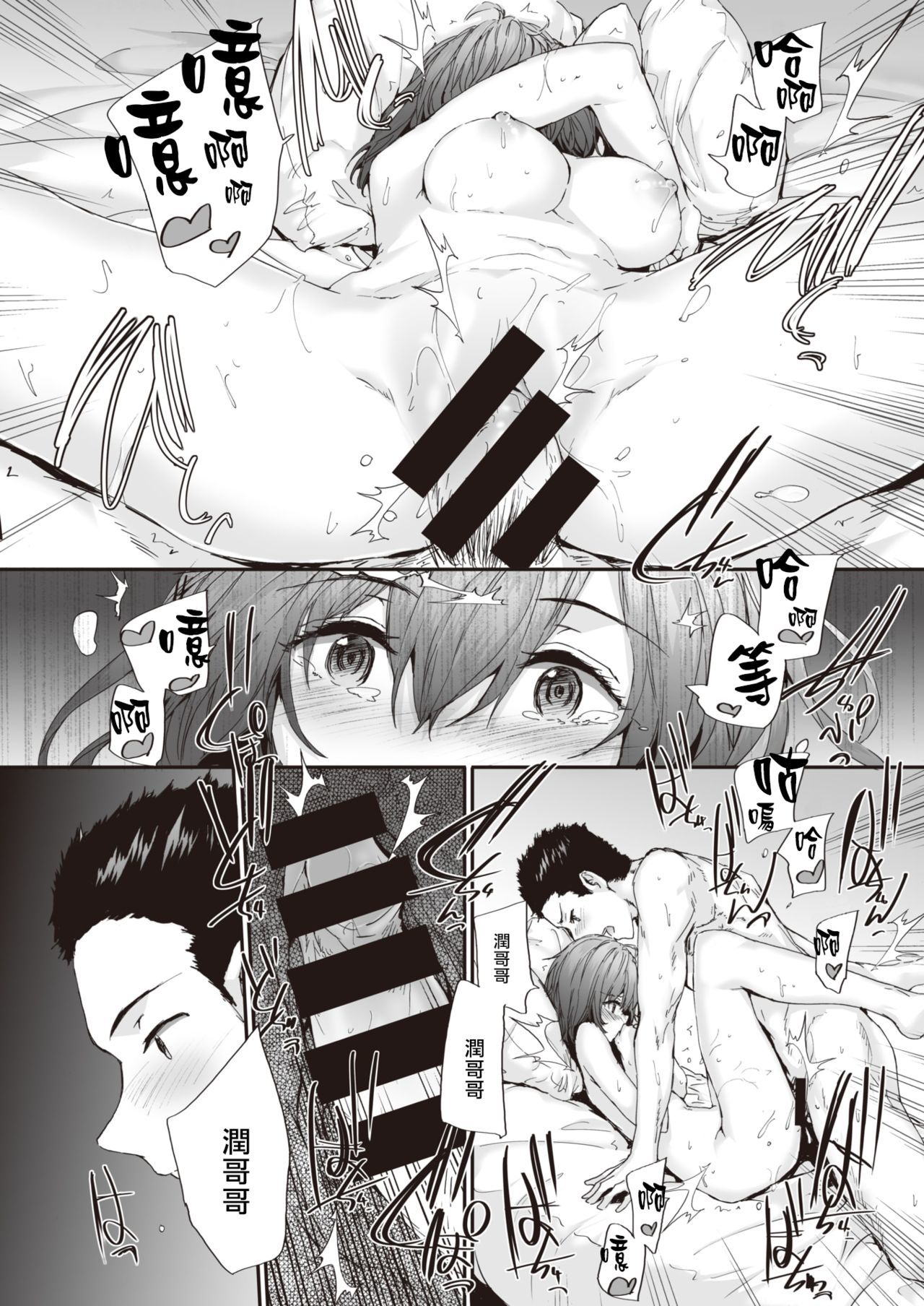 隣人事件（COMIC快楽2021-03）