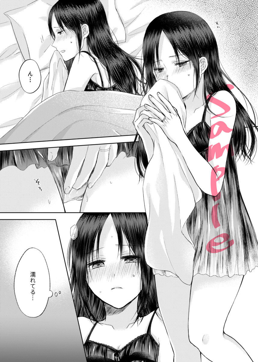 あまいゆううつサンプル