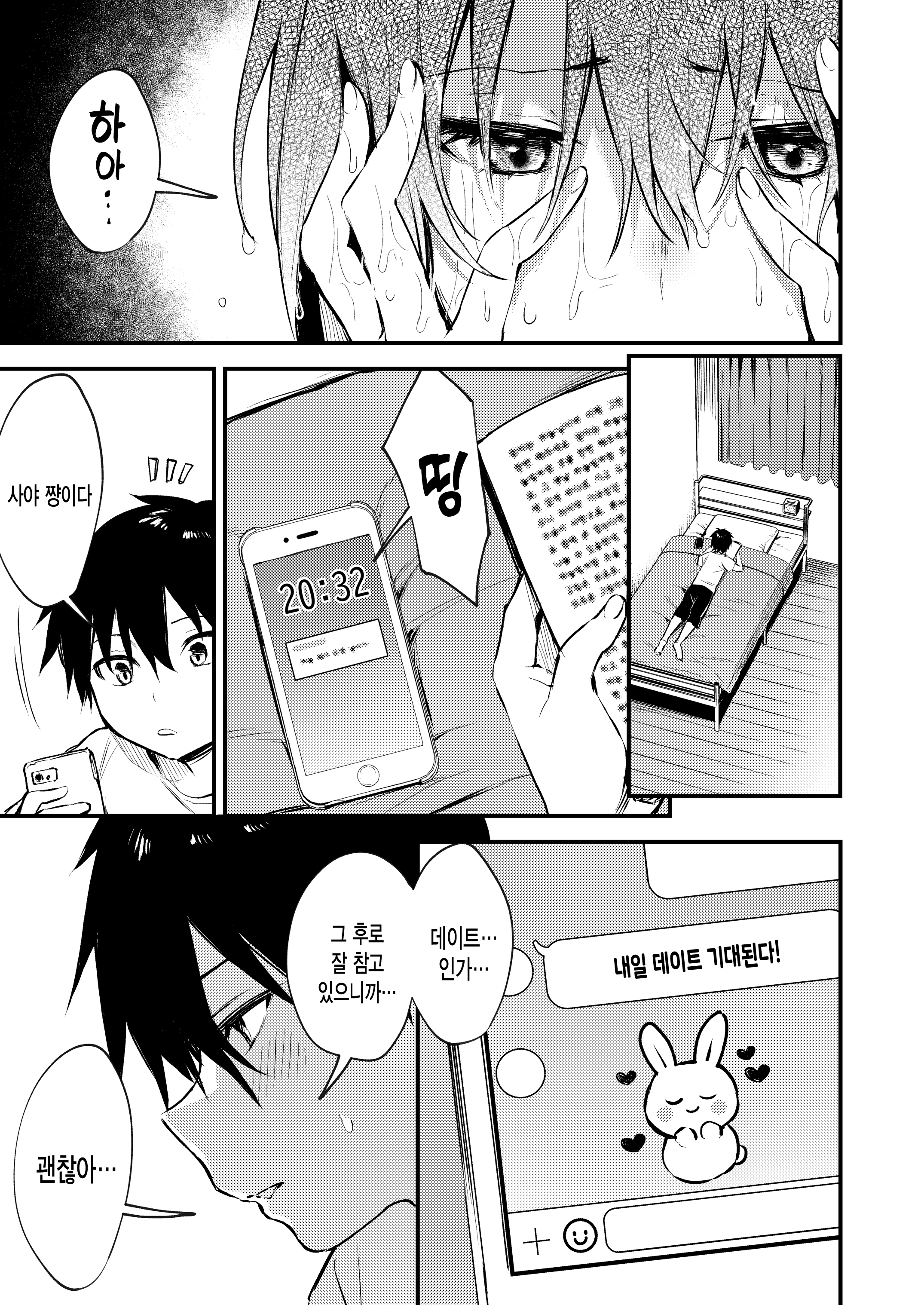 おねちゃんがエッチなことばっかするから...