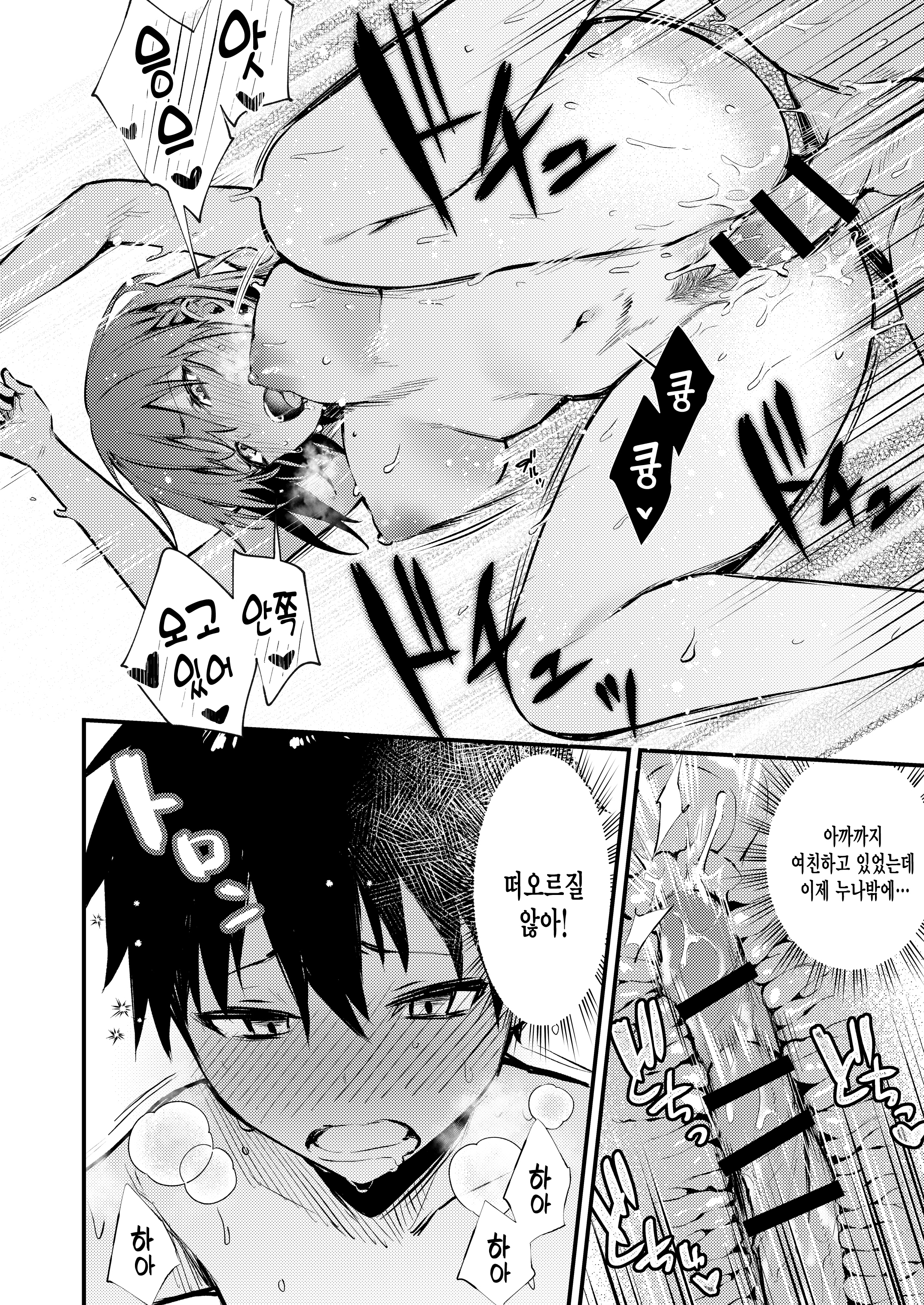 おねちゃんがエッチなことばっかするから...