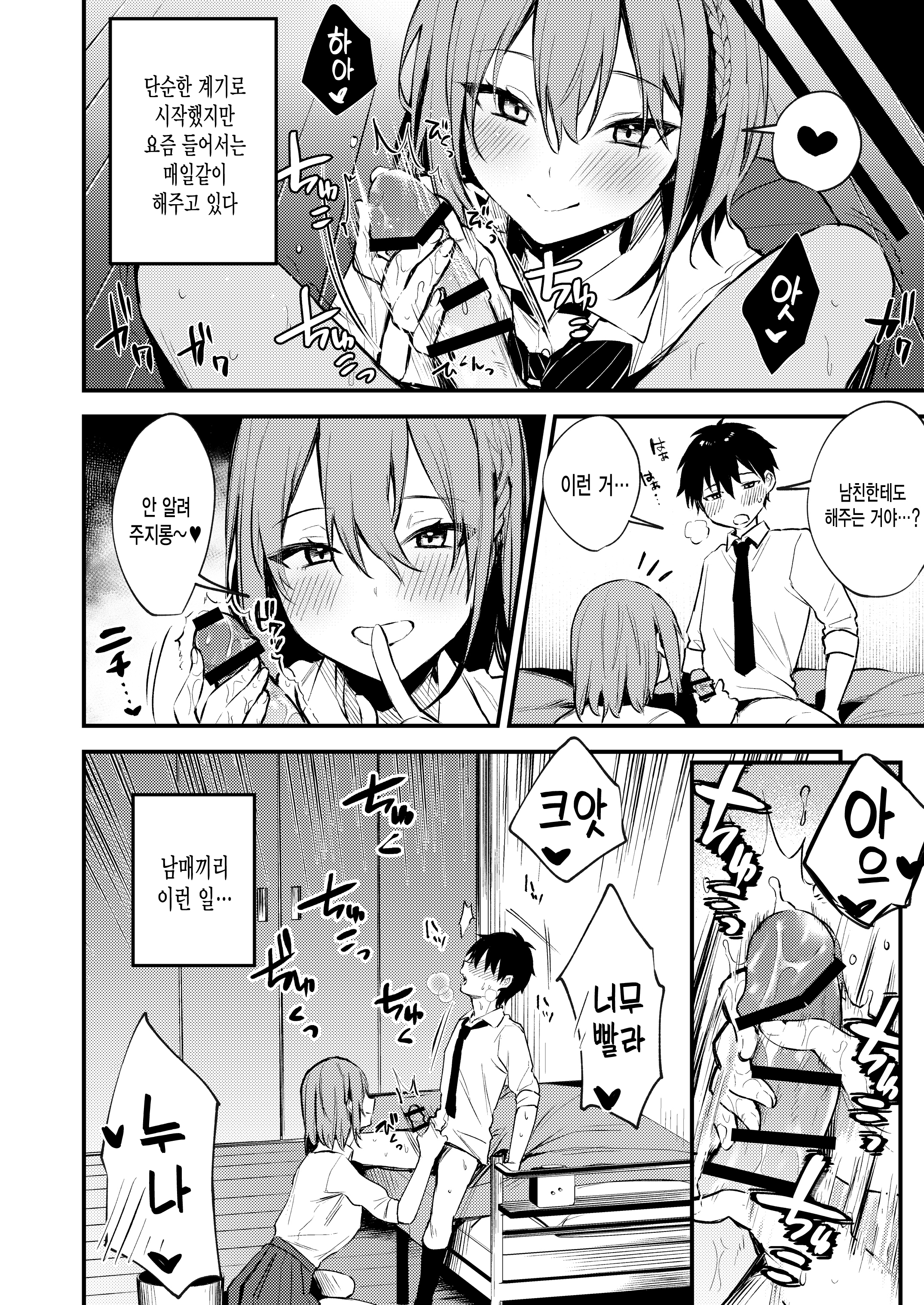 おねちゃんがエッチなことばっかするから...