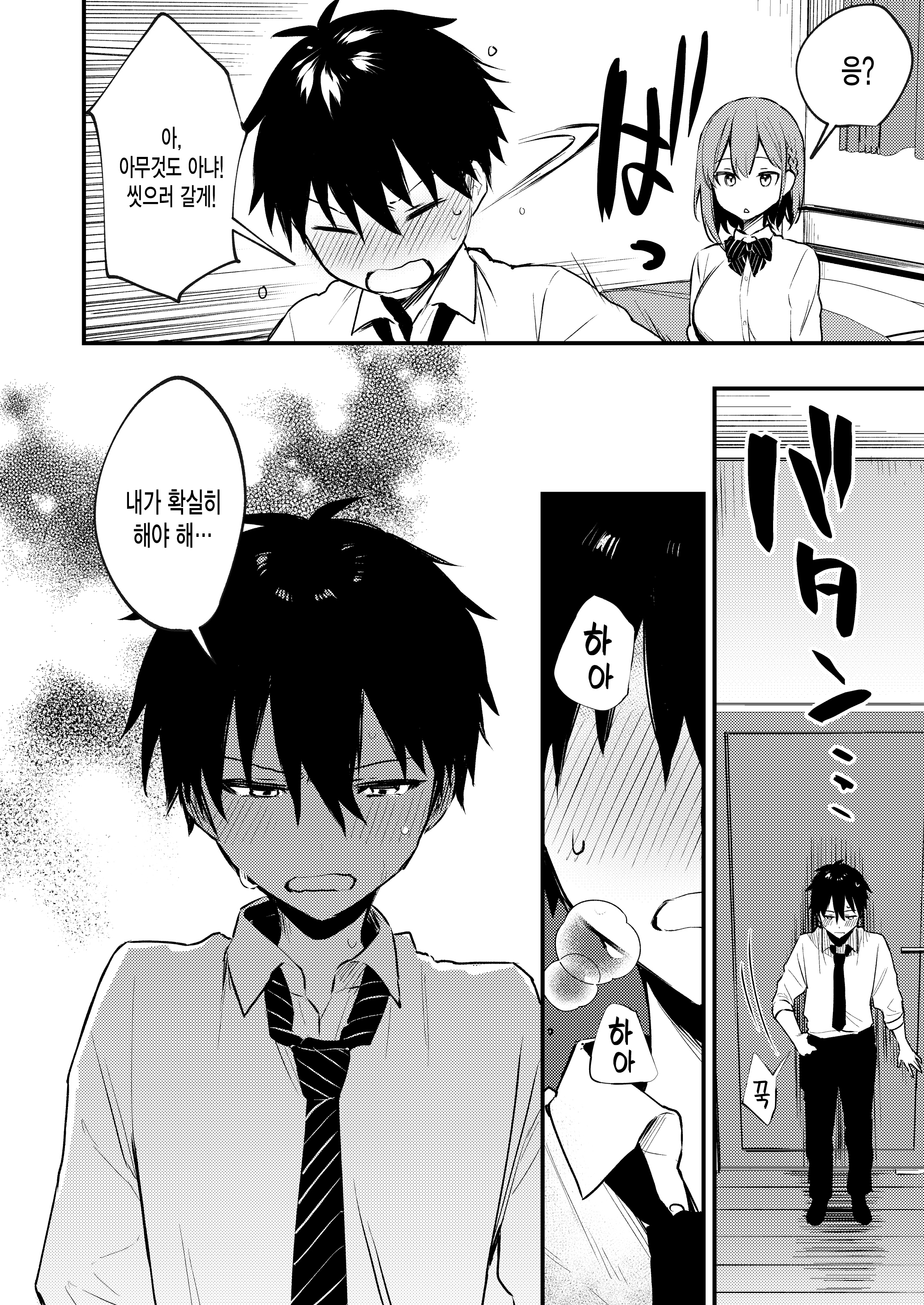 おねちゃんがエッチなことばっかするから...