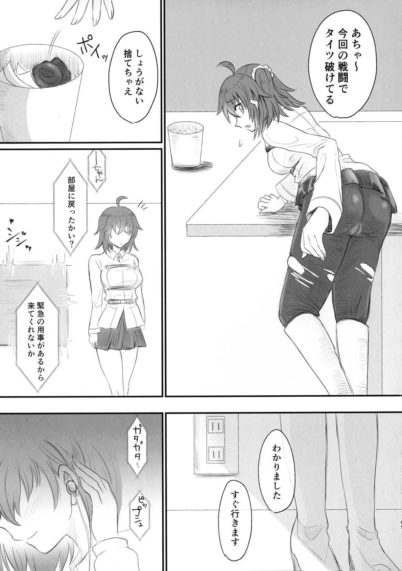 ツイッターまとめ本〜ふたなり聖文大梅〜