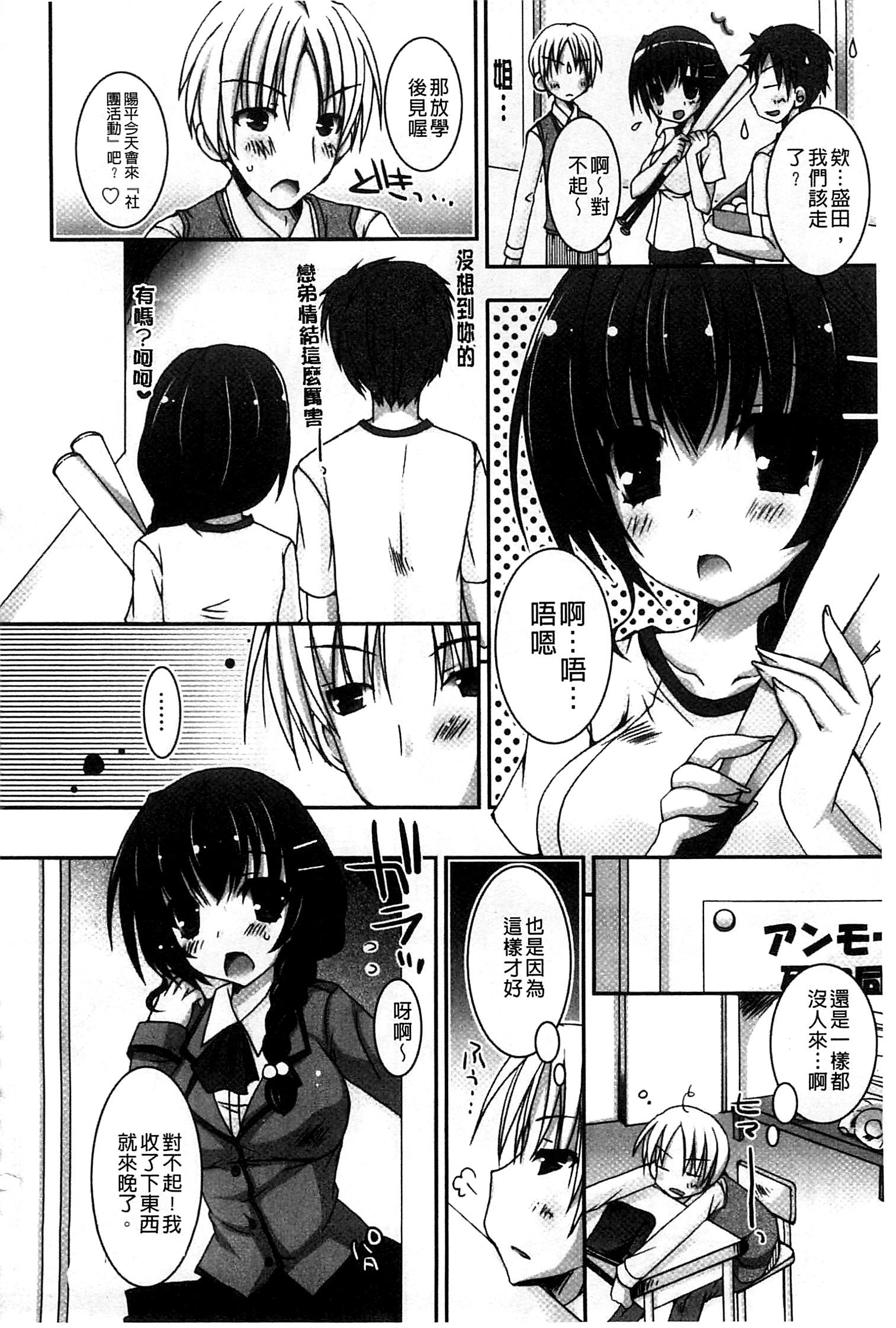 島井あまい-とても甘い姉妹|晴美香甜姊妹