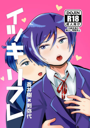 いつやししんかんさんぷる いつやししんかんさんぷる