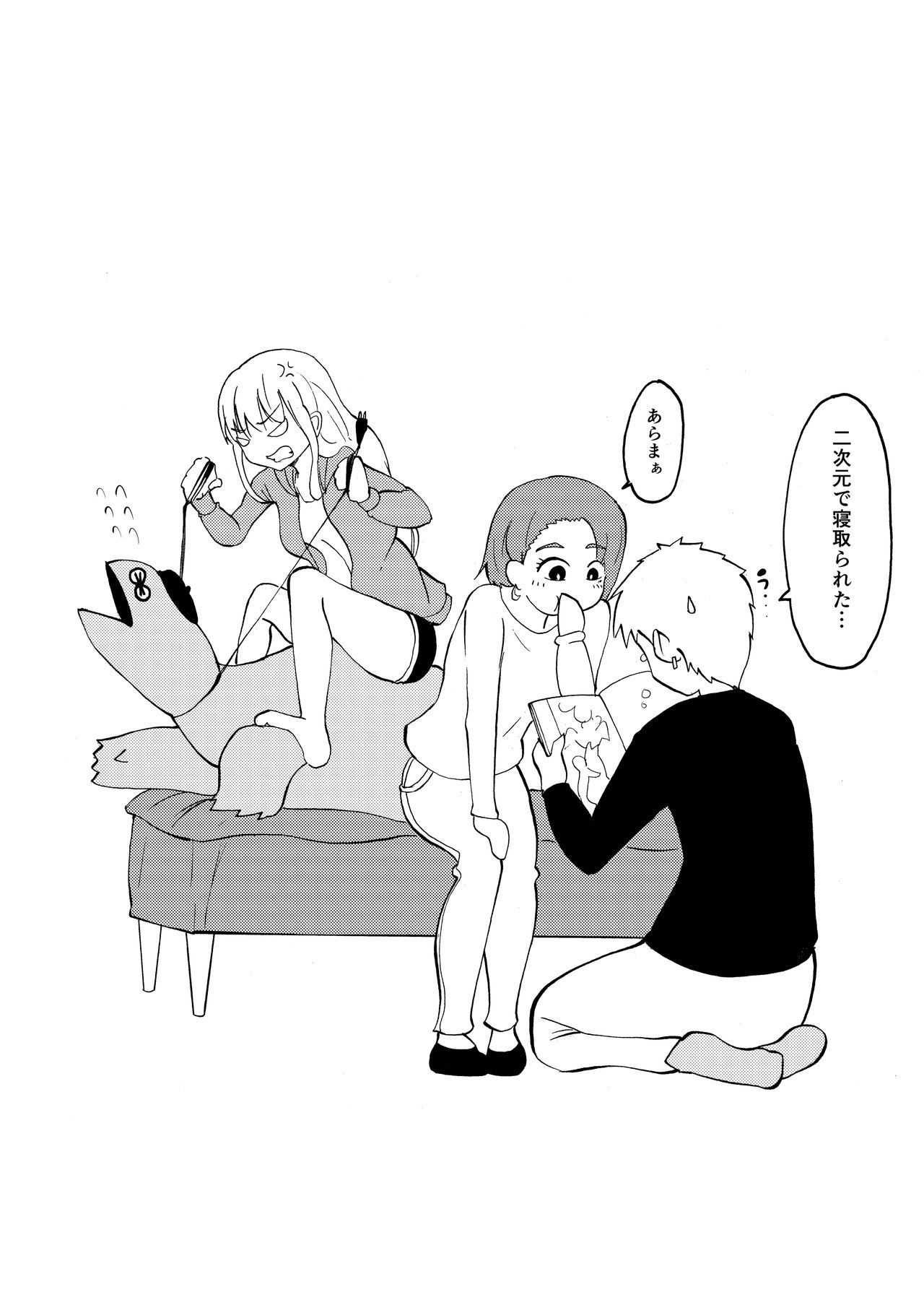 ギャルとヤルキョウリュウ