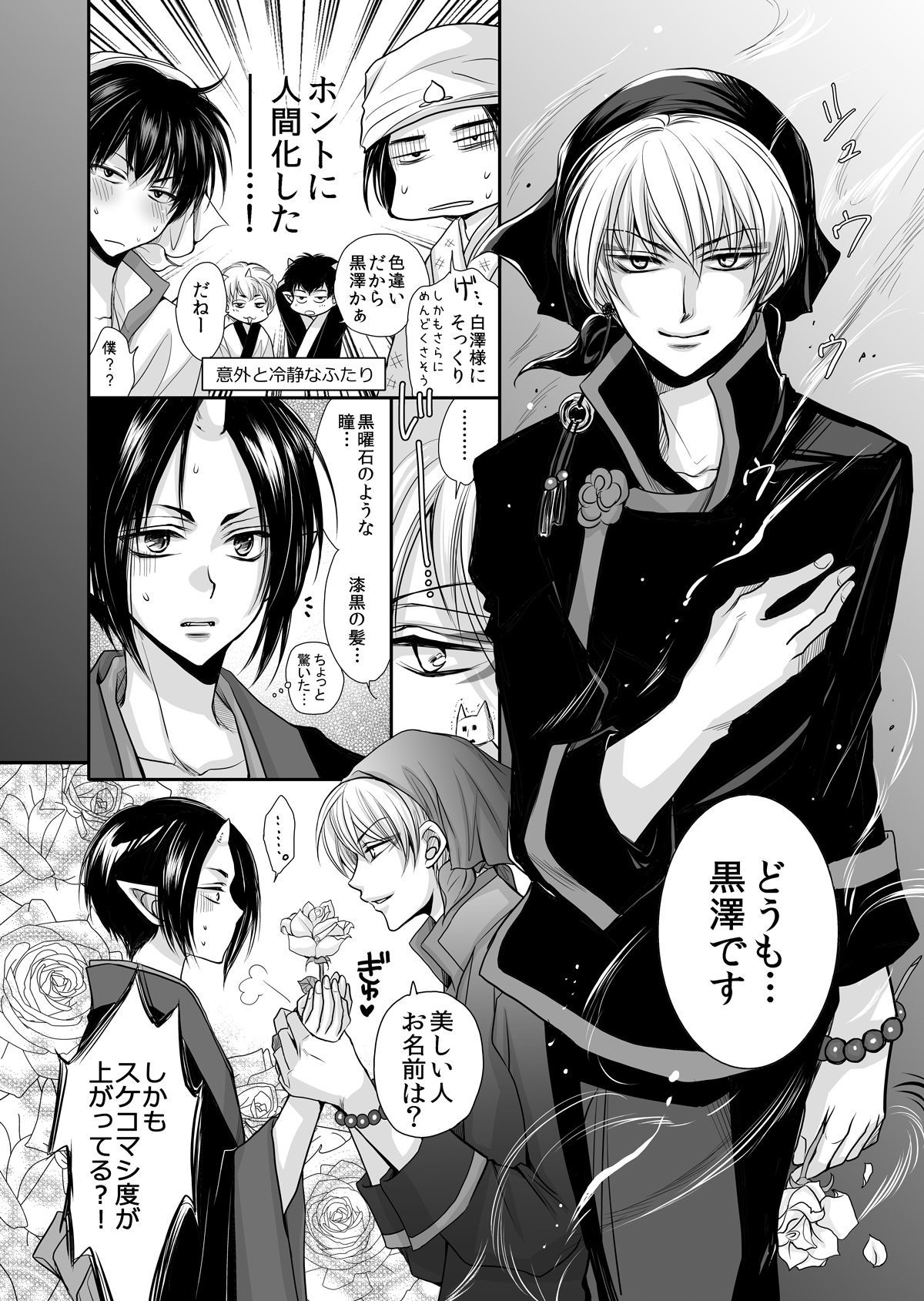 マオハオハオちゃんクロタクニナル。