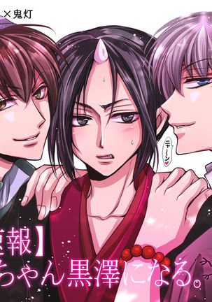 マオハオハオちゃんクロタクニナル。 マオハオハオちゃんクロタクニナル。