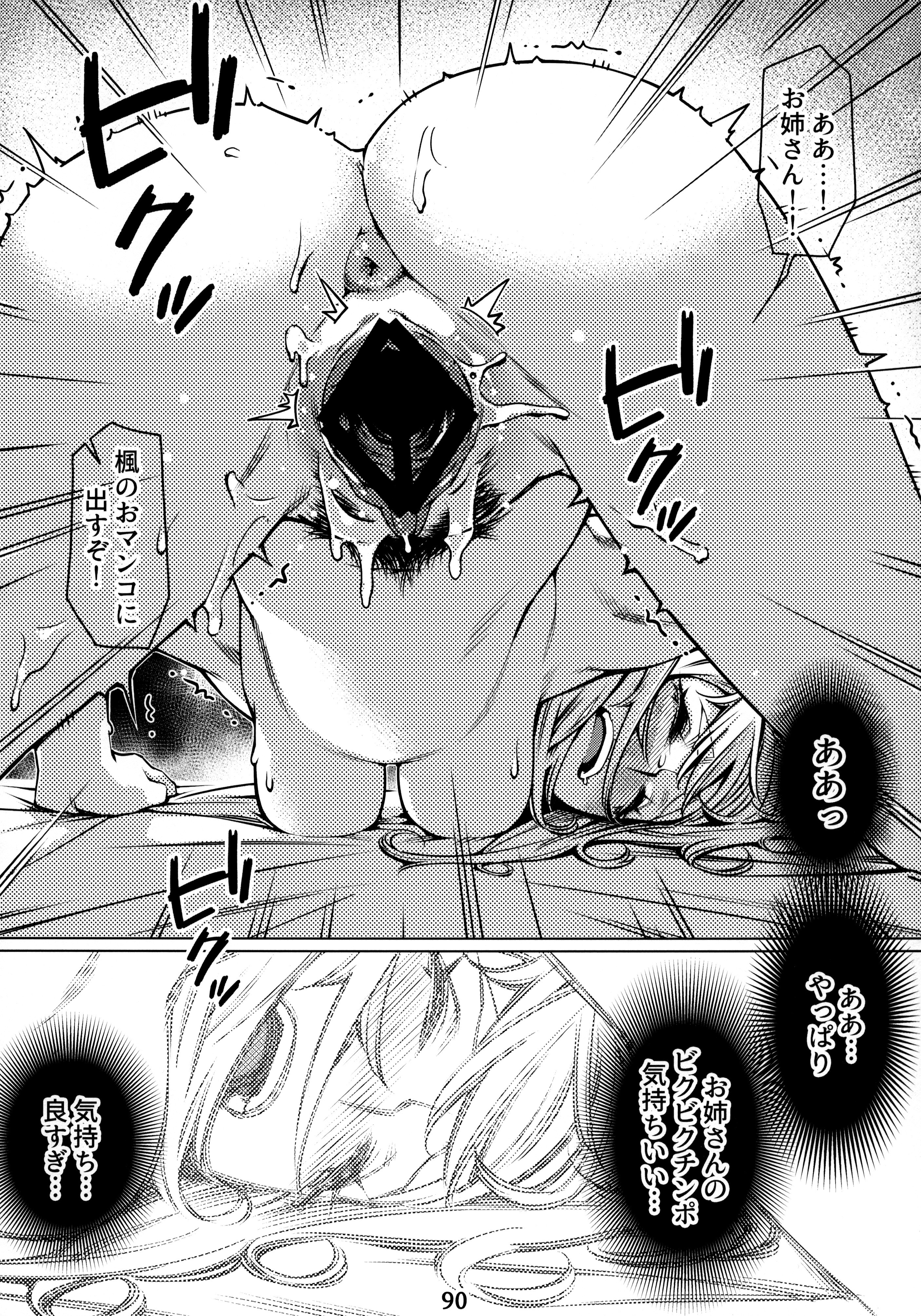 音野表ちや12館