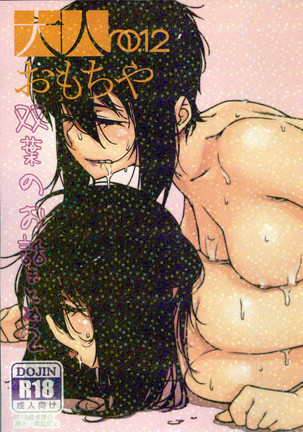 音野表ちや12館 音野表ちや12館